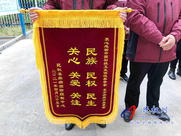 “健康中國?關(guān)愛行”—民權(quán)縣醫(yī)儲(chǔ)物資捐贈(zèng)儀式舉行 “健康中國?關(guān)愛行”—民權(quán)縣醫(yī)儲(chǔ)物資捐贈(zèng)儀式舉行
