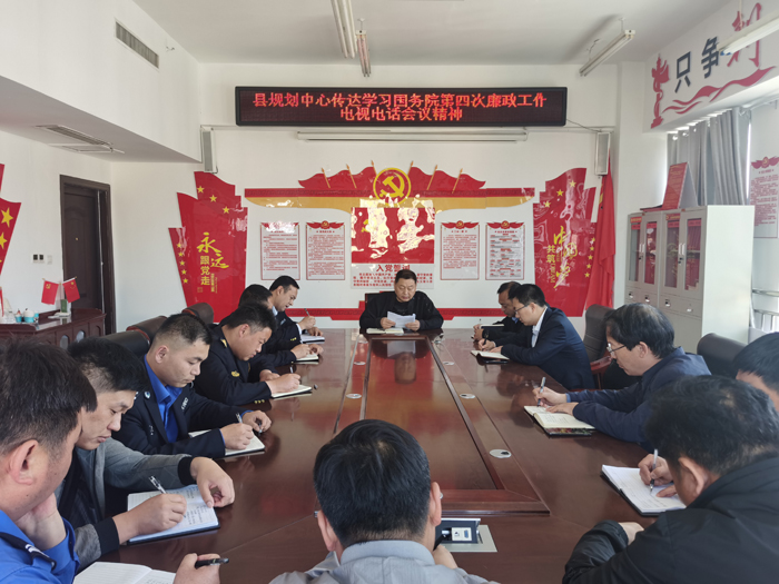 縣規(guī)劃中心傳達學習國務(wù)院第四次廉政工作電視電話會議精神 縣規(guī)劃中心傳達學習國務(wù)院第四次廉政工作電視電話會議精神