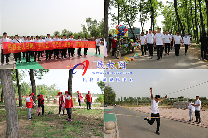 縣人社局開展“學(xué)黨史、悟思想、惠民生、開新局”徒步活動(dòng)