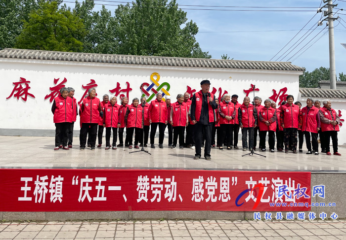 【我為群眾辦實事】王橋鎮(zhèn)舉辦“慶五一、贊勞動、感黨恩”文藝演出