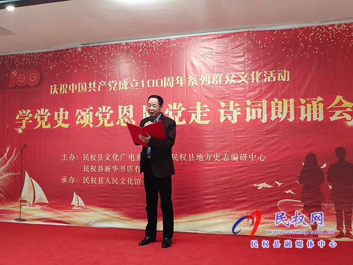 我縣舉辦“學(xué)黨史?頌黨恩?跟黨走”詩(shī)詞朗誦會(huì)建黨百年系列群眾文化活動(dòng) 我縣舉辦“學(xué)黨史?頌黨恩?跟黨走”詩(shī)詞朗誦會(huì)建黨百年系列群眾文化活動(dòng)