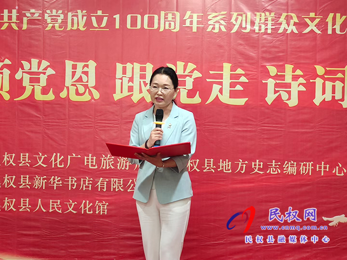 我縣舉辦“學(xué)黨史?頌黨恩?跟黨走”詩(shī)詞朗誦會(huì)建黨百年系列群眾文化活動(dòng) 我縣舉辦“學(xué)黨史?頌黨恩?跟黨走”詩(shī)詞朗誦會(huì)建黨百年系列群眾文化活動(dòng)