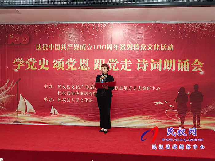 我縣舉辦“學(xué)黨史?頌黨恩?跟黨走”詩(shī)詞朗誦會(huì)建黨百年系列群眾文化活動(dòng) 我縣舉辦“學(xué)黨史?頌黨恩?跟黨走”詩(shī)詞朗誦會(huì)建黨百年系列群眾文化活動(dòng)