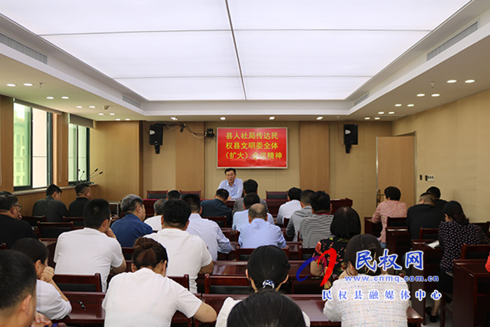 民權(quán)縣人社局召開專題會(huì)議傳達(dá)貫徹全縣文明委(擴(kuò)大)會(huì)議精神 民權(quán)縣人社局召開專題會(huì)議傳達(dá)貫徹全縣文明委(擴(kuò)大)會(huì)議精神