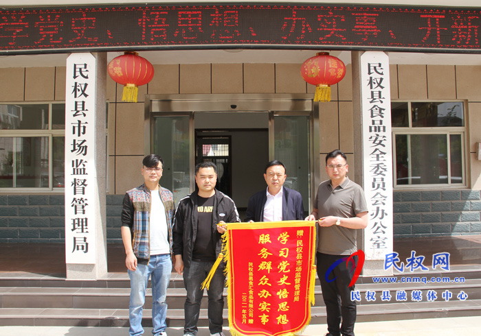 【我為群眾辦實事】縣市場監(jiān)管局優(yōu)化服務(wù)流程 熱情周到獲錦旗 【我為群眾辦實事】縣市場監(jiān)管局優(yōu)化服務(wù)流程 熱情周到獲錦旗