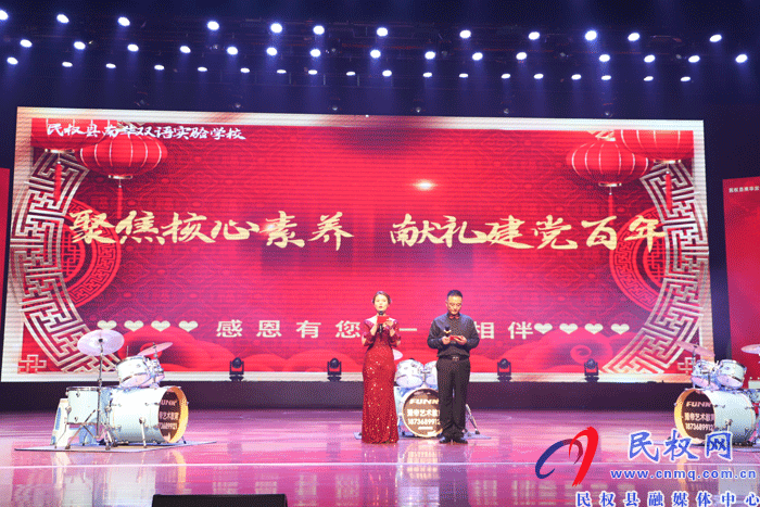 民權(quán)縣南華雙語實驗學(xué)校舉行素質(zhì)教育成果展示暨獻禮建黨100周年活動 民權(quán)縣南華雙語實驗學(xué)校舉行素質(zhì)教育成果展示暨獻禮建黨100周年活動