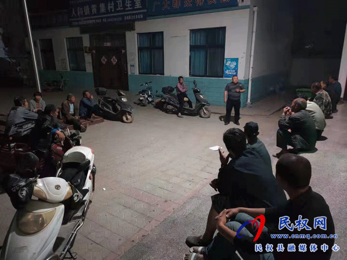 人和鎮(zhèn)黃集村連夜召開全體人員會議安排部署當前工作 人和鎮(zhèn)黃集村連夜召開全體人員會議安排部署當前工作