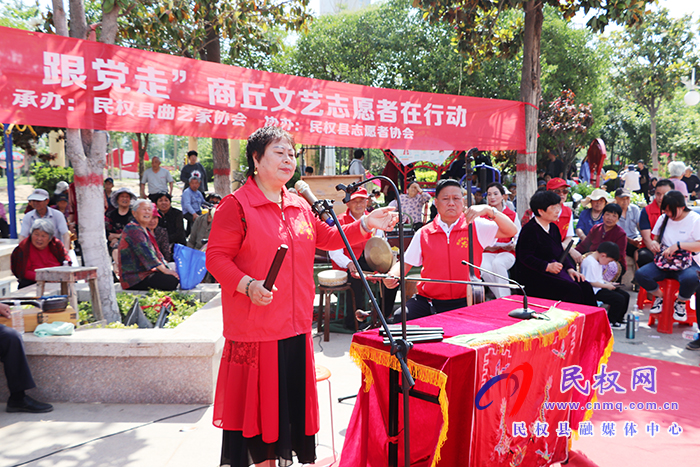 民權(quán)縣曲藝家協(xié)會(huì)“學(xué)黨史、傳精神、跟黨走”商丘文藝志愿者在行動(dòng)主題活動(dòng)成功舉辦