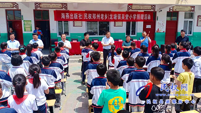 捐贈助學 大愛無疆——海燕出版社(民權鄭州老鄉(xiāng))為吳堂小學捐贈圖書 捐贈助學 大愛無疆——海燕出版社(民權鄭州老鄉(xiāng))為吳堂小學捐贈圖書