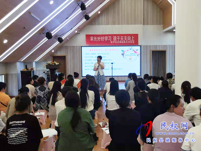 育兒講堂開講備受家長歡迎