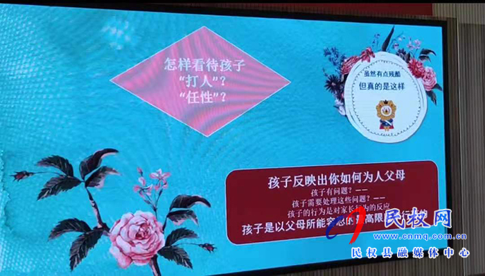 育兒講堂開講備受家長歡迎