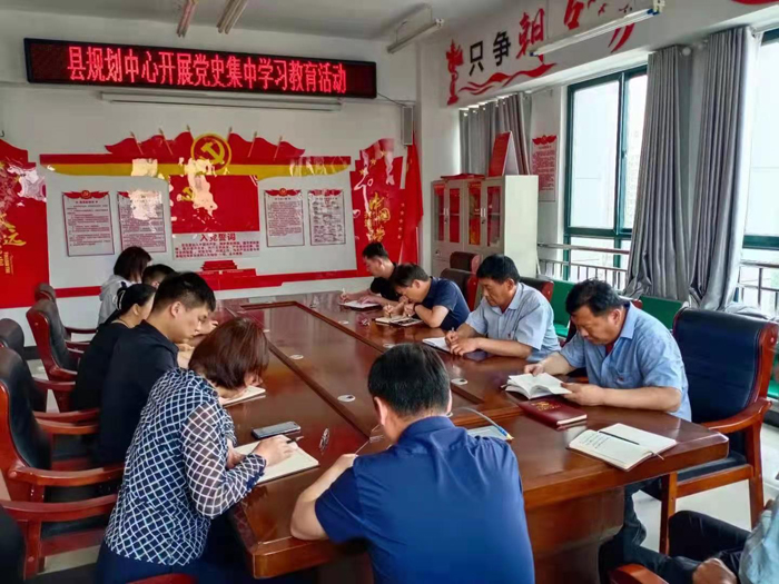縣規(guī)劃中心開展黨史集中學(xué)習(xí)教育活動(dòng) 縣規(guī)劃中心開展黨史集中學(xué)習(xí)教育活動(dòng)