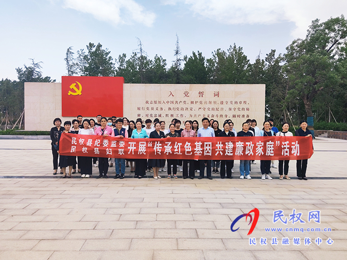 縣紀(jì)委監(jiān)委、婦聯(lián)：傳承紅色基因、共建廉政家庭