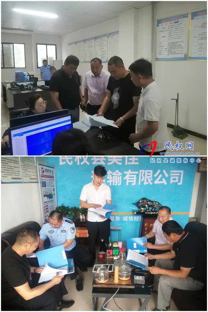 民權(quán)縣多部門(mén)聯(lián)合檢查道路運(yùn)輸安全工作 民權(quán)縣多部門(mén)聯(lián)合檢查道路運(yùn)輸安全工作