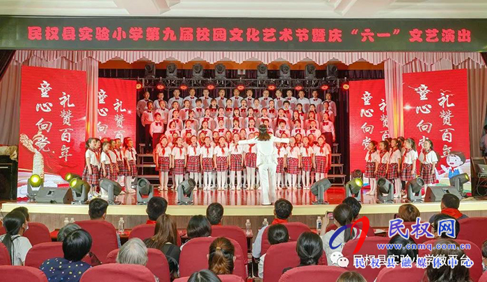 民權(quán)縣實(shí)驗(yàn)小學(xué)第九屆校園文化藝術(shù)節(jié)隆重開(kāi)幕 民權(quán)縣實(shí)驗(yàn)小學(xué)第九屆校園文化藝術(shù)節(jié)隆重開(kāi)幕