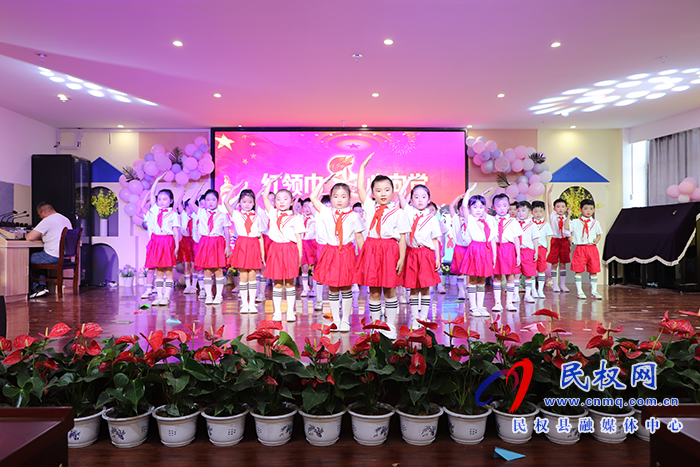 民權(quán)縣幼兒園舉辦慶祝第71個(gè)“國際兒童節(jié)”文藝匯演暨黨史教育階段性成果展示活動 民權(quán)縣幼兒園舉辦慶祝第71個(gè)“國際兒童節(jié)”文藝匯演暨黨史教育階段性成果展示活動