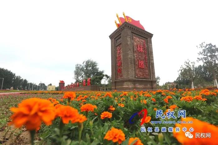 河南日報頭版頭條以“民權 紅綠輝映展畫卷”為題刊發(fā)報道 河南日報頭版頭條以“民權 紅綠輝映展畫卷”為題刊發(fā)報道