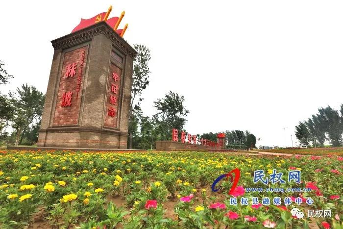 河南日報頭版頭條以“民權 紅綠輝映展畫卷”為題刊發(fā)報道 河南日報頭版頭條以“民權 紅綠輝映展畫卷”為題刊發(fā)報道