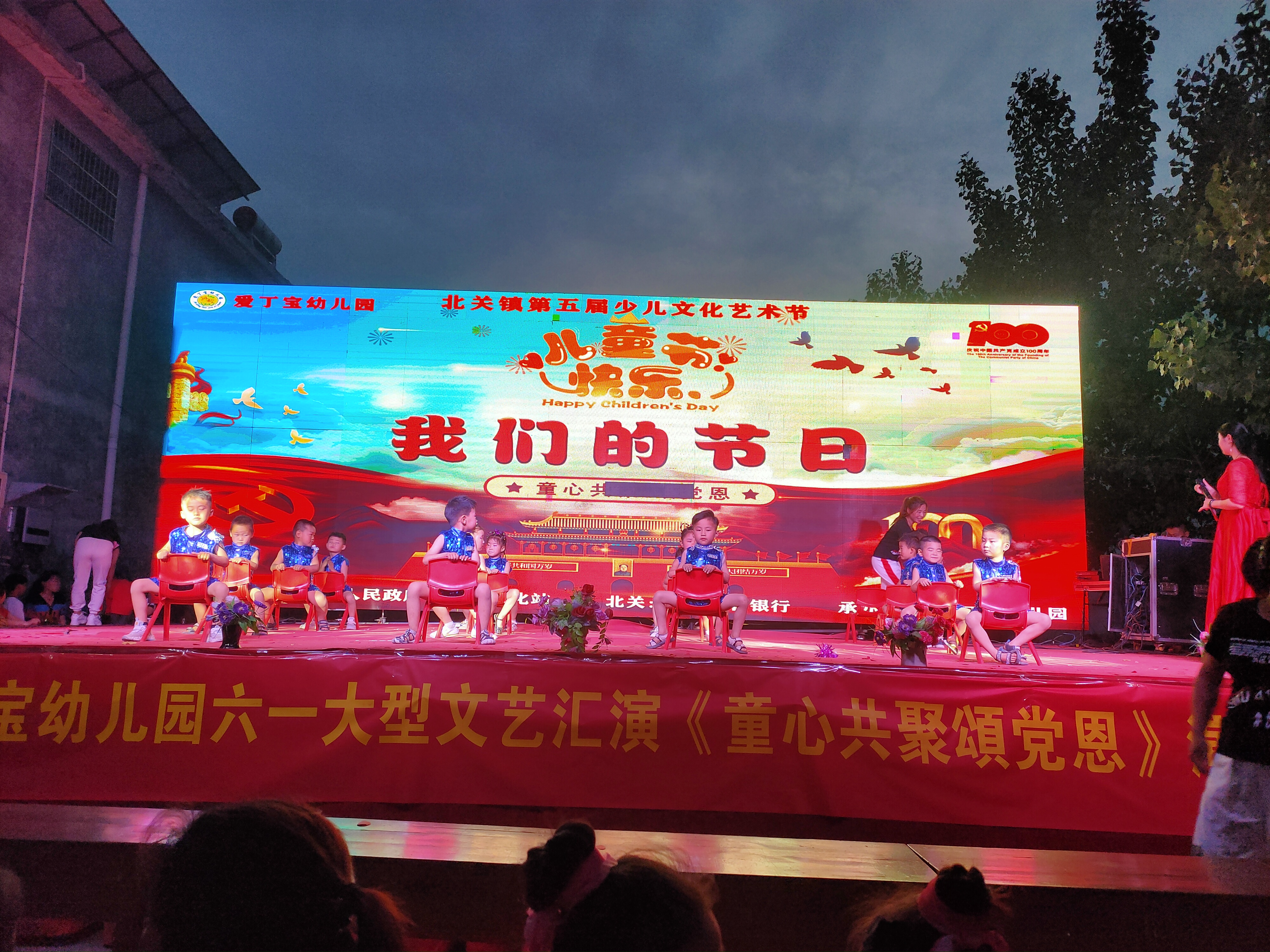 北關(guān)鎮(zhèn)“童心共聚送黨恩”少兒文化藝術(shù)節(jié)成功召開 北關(guān)鎮(zhèn)“童心共聚送黨恩”少兒文化藝術(shù)節(jié)成功召開