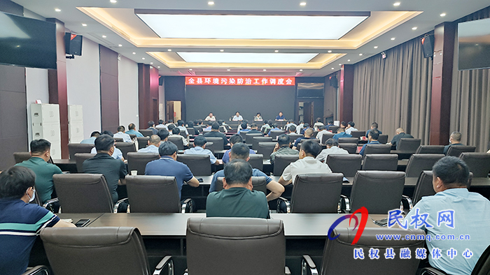 我縣召開環(huán)境污染防治工作調(diào)度會 我縣召開環(huán)境污染防治工作調(diào)度會
