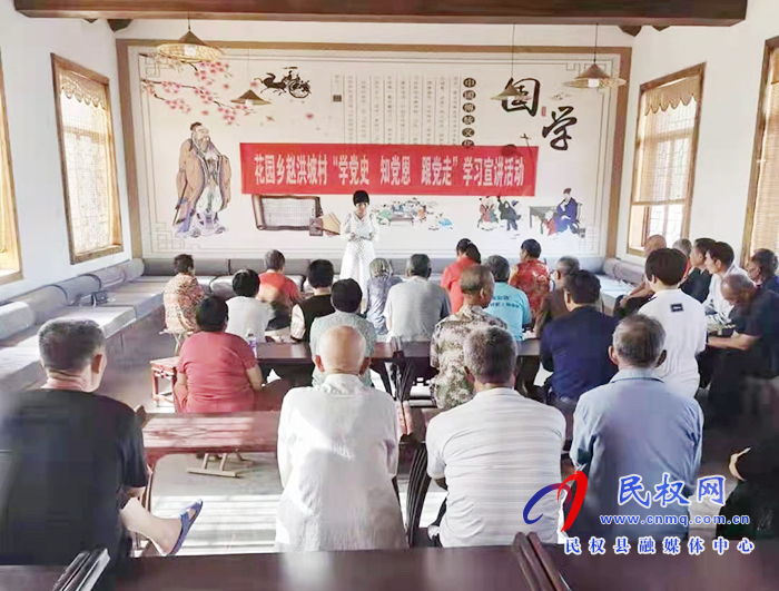 花園鄉(xiāng)開展“學(xué)黨史 知黨恩 跟黨走”學(xué)習(xí)宣講活動 花園鄉(xiāng)開展“學(xué)黨史 知黨恩 跟黨走”學(xué)習(xí)宣講活動