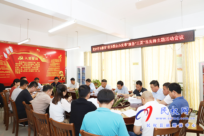 縣黨史學(xué)習(xí)教育“我為群眾辦實(shí)事”服務(wù)“三夏”當(dāng)先鋒主題活動(dòng)會(huì)議召開(kāi) 縣黨史學(xué)習(xí)教育“我為群眾辦實(shí)事”服務(wù)“三夏”當(dāng)先鋒主題活動(dòng)會(huì)議召開(kāi)