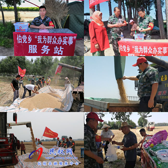 【我為群眾辦實事】伯黨鄉(xiāng):“小紅帽”添彩 助力“三夏”農忙 【我為群眾辦實事】伯黨鄉(xiāng):“小紅帽”添彩 助力“三夏”農忙
