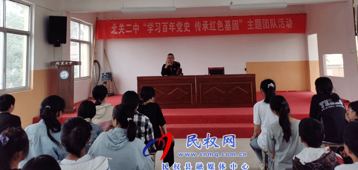 北關(guān)二中開展“學(xué)習(xí)百年黨史，傳承紅色基因”主題團(tuán)隊(duì)活動(dòng)