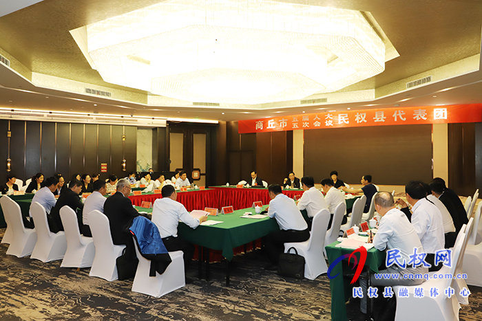 出席市五屆人大五次會議的民權(quán)代表團召開第五次會議 出席市五屆人大五次會議的民權(quán)代表團召開第五次會議