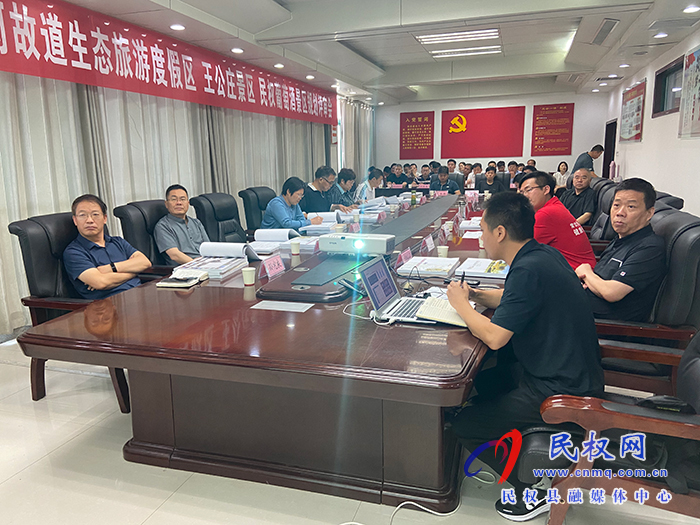 民權(quán)縣黃河故道生態(tài)旅游度假區(qū)王公莊景區(qū)民權(quán)葡萄酒景區(qū)規(guī)劃評審會召開 民權(quán)縣黃河故道生態(tài)旅游度假區(qū)王公莊景區(qū)民權(quán)葡萄酒景區(qū)規(guī)劃評審會召開