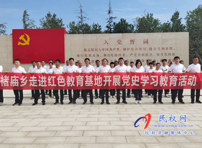 褚廟鄉(xiāng)開展“走進(jìn)紅色教育基地 傳承革命精神 錘煉黨性修養(yǎng)”黨史教育活動(dòng) 褚廟鄉(xiāng)開展“走進(jìn)紅色教育基地 傳承革命精神 錘煉黨性修養(yǎng)”黨史教育活動(dòng)
