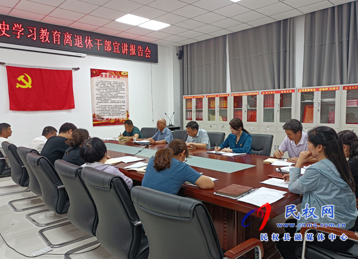 縣委黨校邀請(qǐng)退休老干部講黨史 縣委黨校邀請(qǐng)退休老干部講黨史