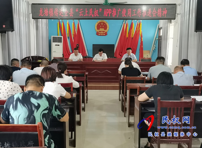 龍?zhí)伶?zhèn):多措推廣“云上民權(quán)”營(yíng)造政務(wù)服務(wù)良好氛圍 龍?zhí)伶?zhèn):多措推廣“云上民權(quán)”營(yíng)造政務(wù)服務(wù)良好氛圍