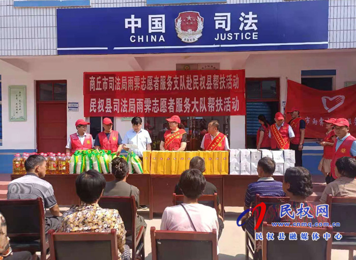 司法局聯(lián)合商丘市司法局開展雨霽志愿者幫扶活動(dòng) 司法局聯(lián)合商丘市司法局開展雨霽志愿者幫扶活動(dòng)