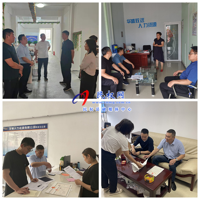 縣人社局開展人力資源市場(chǎng)清理整頓專項(xiàng)行動(dòng) 縣人社局開展人力資源市場(chǎng)清理整頓專項(xiàng)行動(dòng)