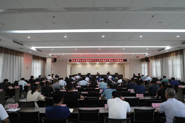 民權(quán)縣群眾身邊腐敗和不正之風問題集中整治工作推進會召開 民權(quán)縣群眾身邊腐敗和不正之風問題集中整治工作推進會召開