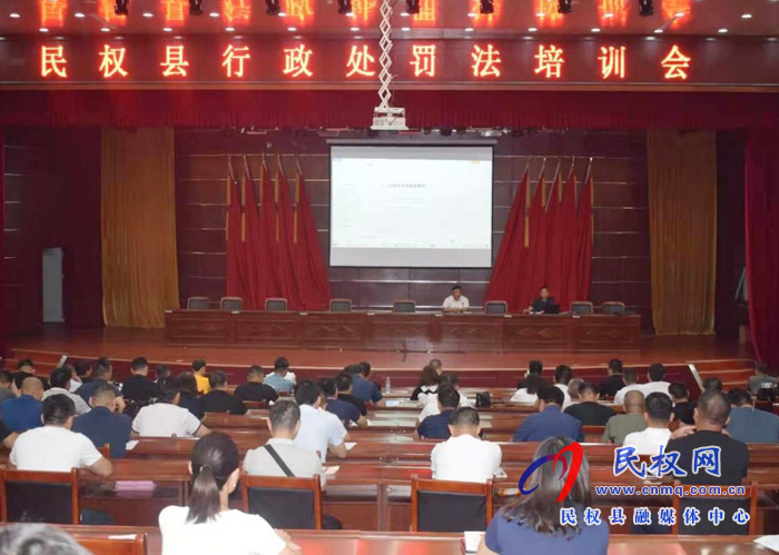 民權(quán)縣司法局組織召開全縣行政處罰法培訓(xùn)會 民權(quán)縣司法局組織召開全縣行政處罰法培訓(xùn)會