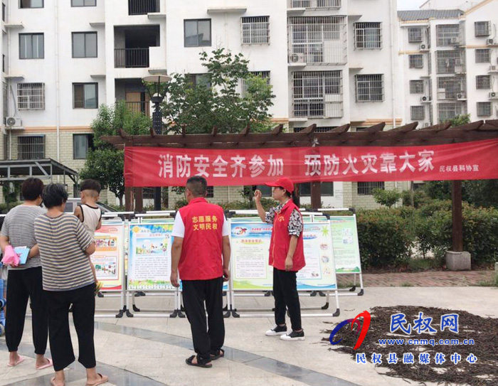 民權(quán)縣科協(xié)開(kāi)展消防安全科普宣傳活動(dòng) 民權(quán)縣科協(xié)開(kāi)展消防安全科普宣傳活動(dòng)