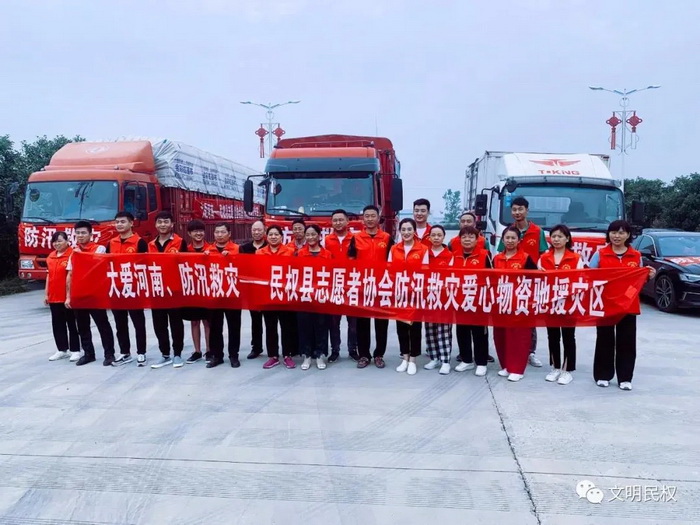 民權(quán)縣志愿者協(xié)會防汛救災(zāi)愛心物資馳援河南災(zāi)區(qū) 民權(quán)縣志愿者協(xié)會防汛救災(zāi)愛心物資馳援河南災(zāi)區(qū)