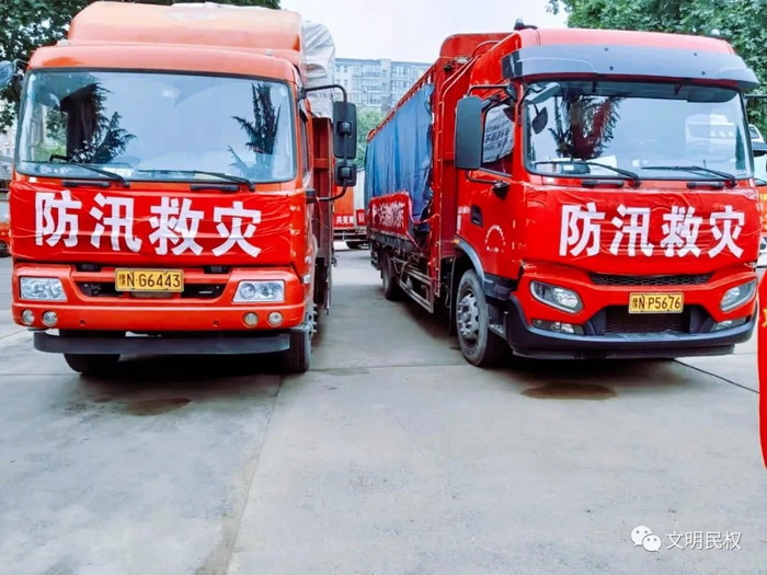 民權(quán)縣志愿者協(xié)會防汛救災(zāi)愛心物資馳援河南災(zāi)區(qū) 民權(quán)縣志愿者協(xié)會防汛救災(zāi)愛心物資馳援河南災(zāi)區(qū)