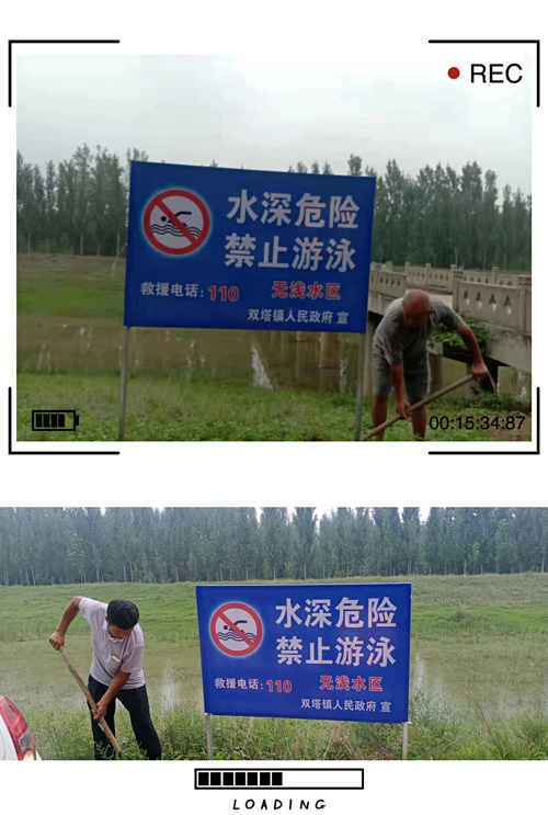 雙塔鎮(zhèn)：筑牢防溺水安全網(wǎng)，我們?cè)谛袆?dòng)