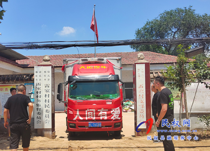 天災(zāi)無情 人間有愛 天災(zāi)無情 人間有愛