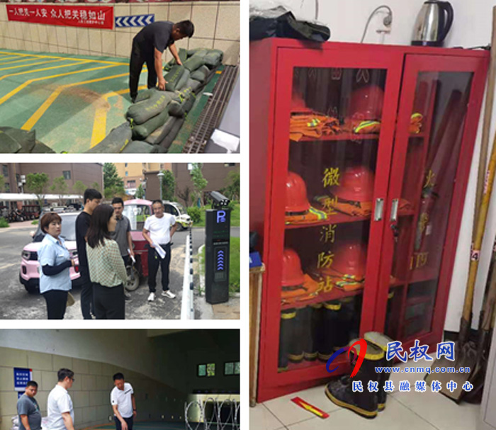 縣人防工程維護(hù)中心開展人防工程防汛工作專項(xiàng)檢查 縣人防工程維護(hù)中心開展人防工程防汛工作專項(xiàng)檢查