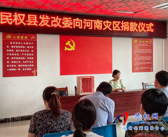 縣發(fā)改委組織開展向河南災(zāi)區(qū)捐款活動(dòng) 縣發(fā)改委組織開展向河南災(zāi)區(qū)捐款活動(dòng)