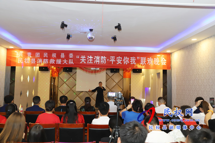 團(tuán)縣委、縣婦聯(lián)、縣消防救援大隊(duì)聯(lián)合舉辦“關(guān)注消防·平安你我”聯(lián)歡晚會