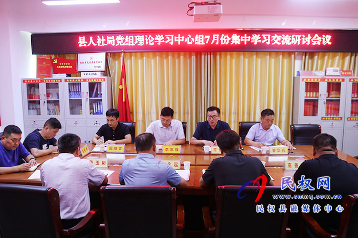 縣委宣傳部巡聽(tīng)旁聽(tīng)縣人社局黨組理論學(xué)習(xí)中心組學(xué)習(xí)交流研討會(huì) 縣委宣傳部巡聽(tīng)旁聽(tīng)縣人社局黨組理論學(xué)習(xí)中心組學(xué)習(xí)交流研討會(huì)