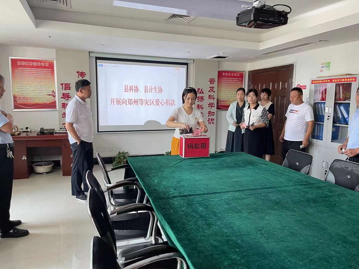 縣科協(xié)、縣計生協(xié)開展向鄭州等災區(qū)捐款獻愛心活動