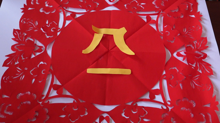 野崗鎮(zhèn):組織開展剪紙課 厚植青少年愛(ài)國(guó)情懷 野崗鎮(zhèn):組織開展剪紙課 厚植青少年愛(ài)國(guó)情懷