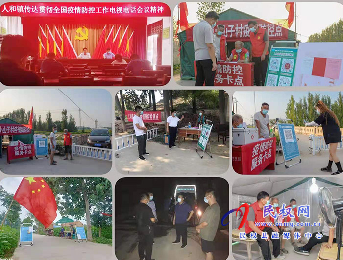 人和鎮(zhèn)傳達(dá)貫徹全國(guó)疫情防控工作電視電話會(huì)議精神 人和鎮(zhèn)傳達(dá)貫徹全國(guó)疫情防控工作電視電話會(huì)議精神