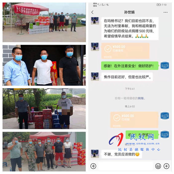 孫六鎮(zhèn)：愛(ài)心涌動(dòng)，共戰(zhàn)“疫情”